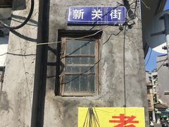 -老妈宫粽球
