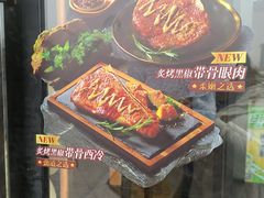 -豪客来牛排(二七万达店)