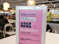 -宜家·瑞典风味餐厅(海达南街店)