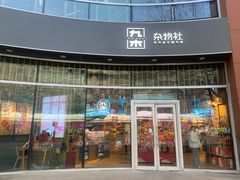 -中粮·祥云小镇