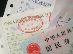 -中国人民武装警察部队特色医学中心