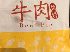 -神龟馅饼(大观园店)