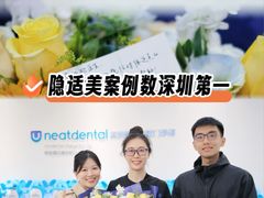 -深圳佑诺口腔门诊部