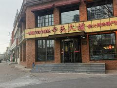 -辛氏火炉·韩式古法烤肉(松北店)