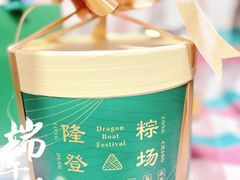 -若蘭慈·无国界素食料理(欢乐海岸店)