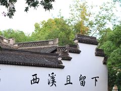 -西溪国家湿地公园