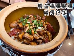 金牌黄鳝饭-红星光发煲仔饭(文海店)