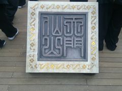 -武陵源汽车客运站
