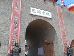 -包头古城文化旅游区