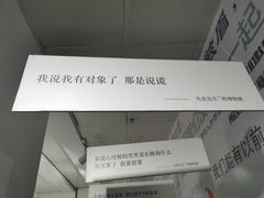 -成都失恋馆