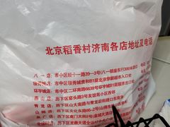 -北京稻香村(堤口路店)