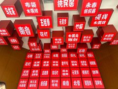 -天荷菜根·闽南素食自助(少林寺店)
