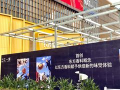 -KKV(东莞海德汇一城店)