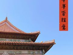 -故宫博物院(故宫)