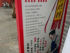 -稻香村(文殊院旗舰店)