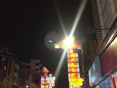 -唐人街(耀华力路)