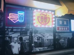-永和大王(华侨城店)