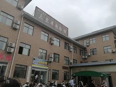 -龙门李家三旦羊肉汤馆