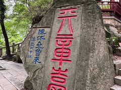 -乌山风景区