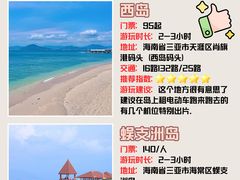 -三亚南山文化旅游区