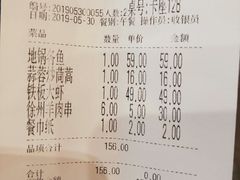 账单-大张烙馍村(三环南路旗舰店)