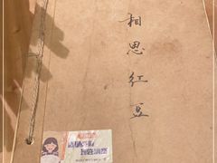 -先启半步颠小酒馆(白麓里店)