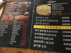 菜单-首尔大排档