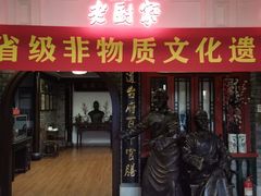 -老厨家(中央大街西七道街店)