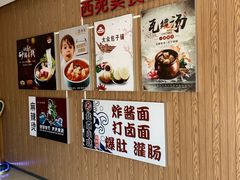 -西苑美食城(龙湖星悦荟店)