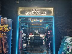 -屋有岛沉浸游戏旗舰店(中山公园店)
