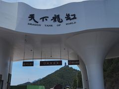 -重庆云阳龙缸景区