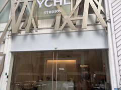 -YCHL Studios健身工作室(市二宫店)