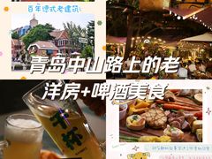 -中山路壹号传奇club·啤酒花园餐厅