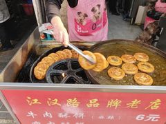 -涂记油酥饼(江汉三路店)