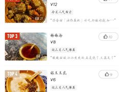 -姚家豆花