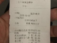 账单-壹厨饭店(五羊店)