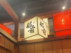 -稻前Taoki(方圆荟店)