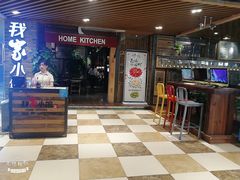 -我家小馆(步行街南路店)