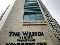 -北京威斯汀酒店