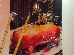 -同喜烤鸭店(光芒店)