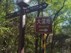 -棋盘山风景区