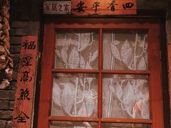 -和平菓局(王府井店)