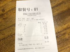 -爱辣屋咕噜鱼
