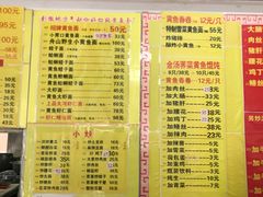 -明呈黄鱼面馆(斜土路店)