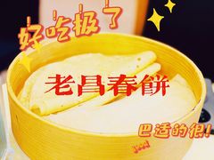 -老昌春饼(西民主路总店)