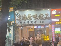 -達揚原味燉品(文明路店)