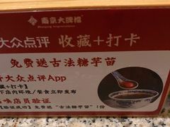 -南京大牌档(苏州中心店)
