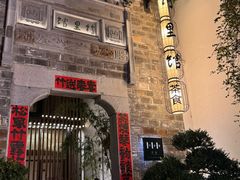 -竹里馆·淮扬菜·功夫茶(老门东店)