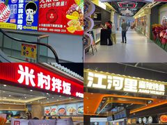 -铜锣湾国际购物中心