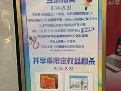 -上海第一八佰伴